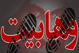 فردا//ردپای وهابیت در ایالت آمریکایی