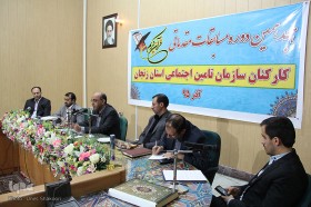 هجدهمین دوره مسابقات مقدماتی کارکنان سازمان تامین اجتماعی ـ زنجان