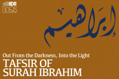 سمینار تفسیر سوره ابراهیم(ع) در دانشگاه لندن