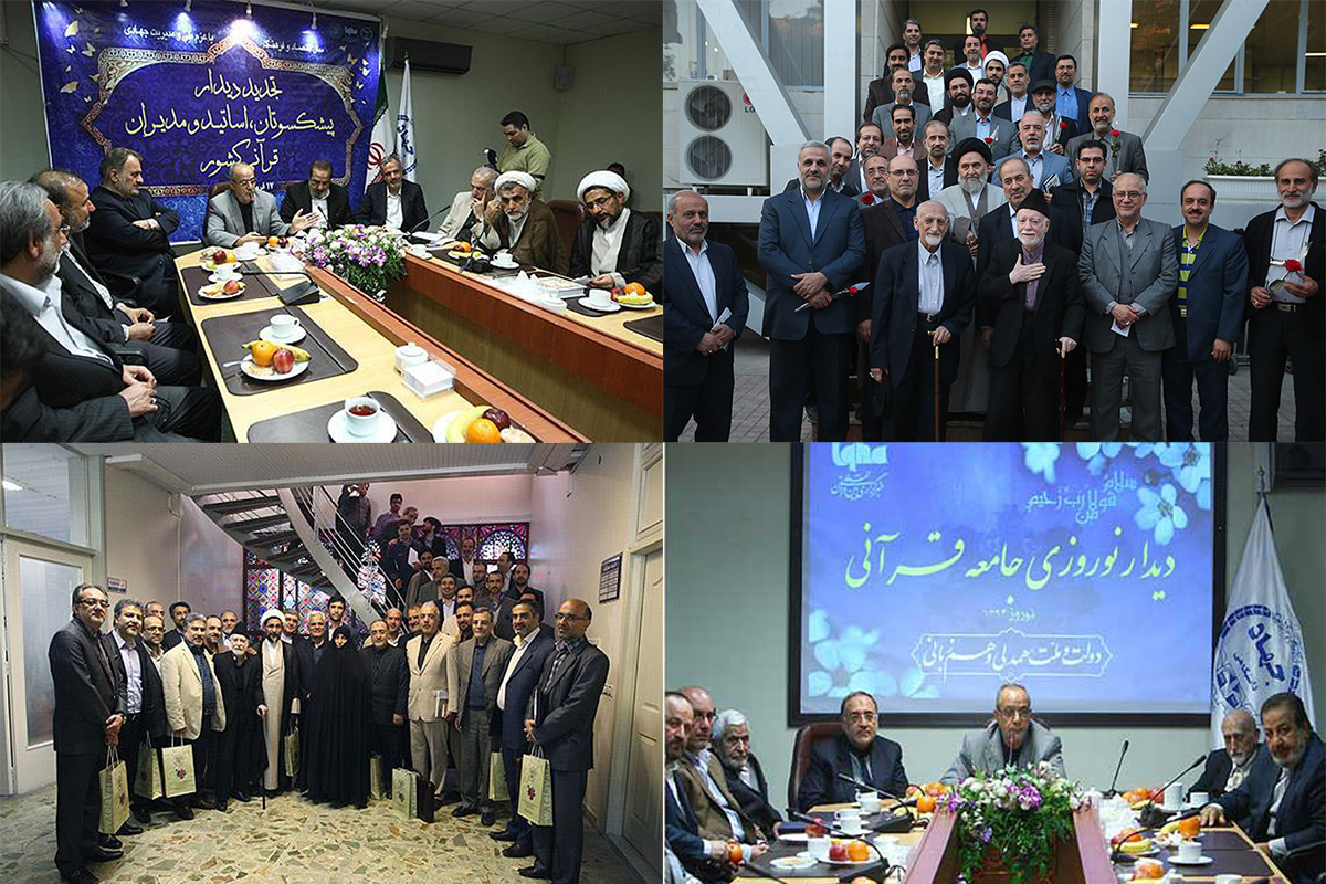 دیدار نوروزی دیدار نوروزی