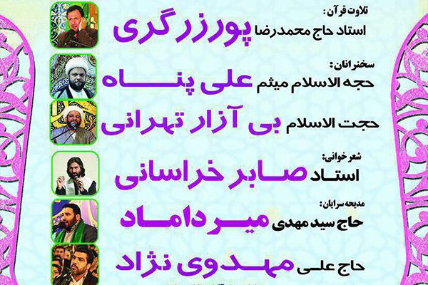 مراسمی ویژه ولادت حضرت علی اصغر(ع) و صد و چهارده هزار ختم قرآن