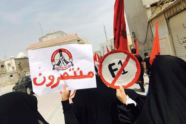تظاهرات مردمی در اعتراض به «فرمول خون» در بحرین