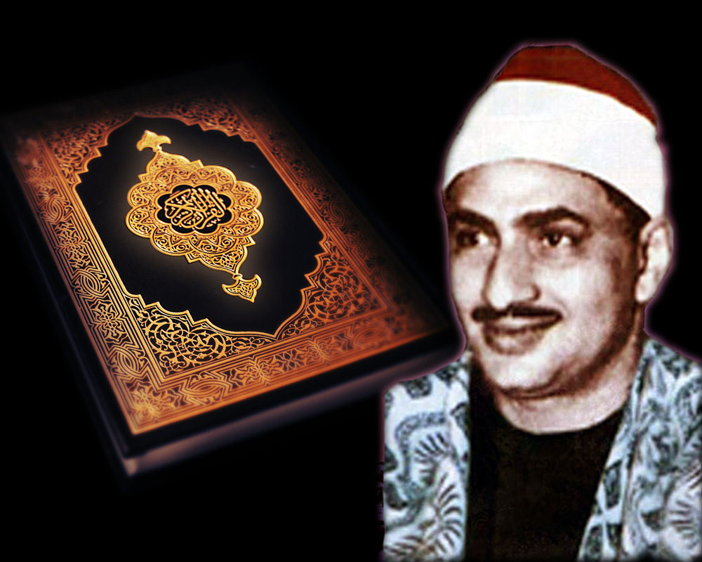 مشاهیر قرائتی که رادیو قرآن مصر را شنیدنی کردند + عکس