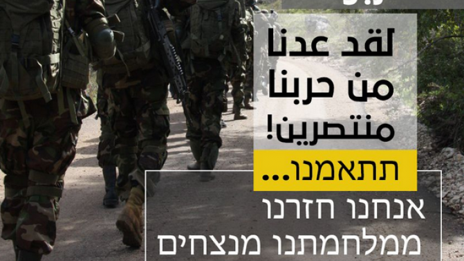 پیام&lrm;های تهدید آمیز لبنان و فلسطین خطاب به رژیم صهیونیستی