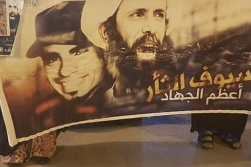 برگزاری تظاهرات در سالروز شهادت شیخ النمر در بحرین برگزاری تظاهرات در سالروز شهادت شیخ النمر در بحرین