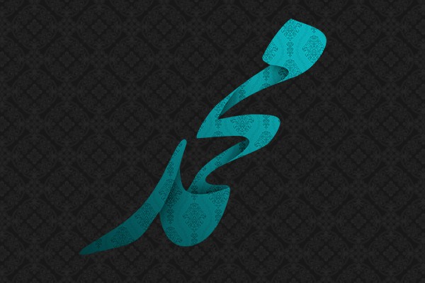 «محمد»؛ نامی پرکاربرد در اتریش