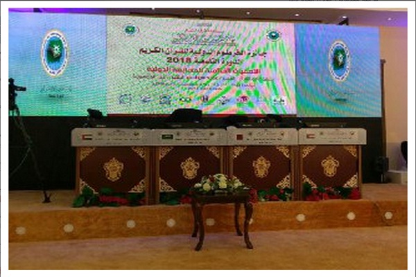 اجرای مرحله مقدماتی نماینده ایران در مسابقات بین‌المللی قرآن سودان