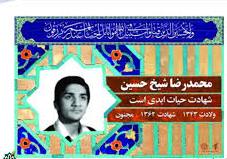 پنجشنبه//هجمه‌های فرهنگی نباید مانع از تداوم راه شهدا شود/ تلاوت‌هایی که بخاطر تعصبات پدر ثبت نشد