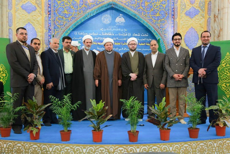 برگزاری آیین اختتامیه مسابقات ملی حفظ و تلاوت قرآن کریم در عراق برگزاری آیین اختتامیه مسابقات ملی حفظ و تلاوت قرآن کریم در عراق