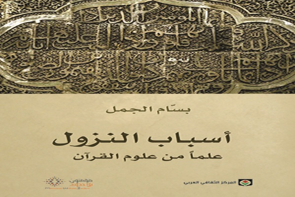 بایستههای آشنایی با فعالیتهای «مومنان بدون مرز» در جهان عرب بایستههای آشنایی با فعالیتهای «مومنان بدون مرز» در جهان عرب