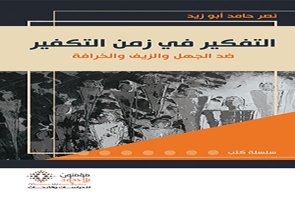 بایستههای آشنایی با فعالیتهای «مومنان بدون مرز» در جهان عرب بایستههای آشنایی با فعالیتهای «مومنان بدون مرز» در جهان عرب