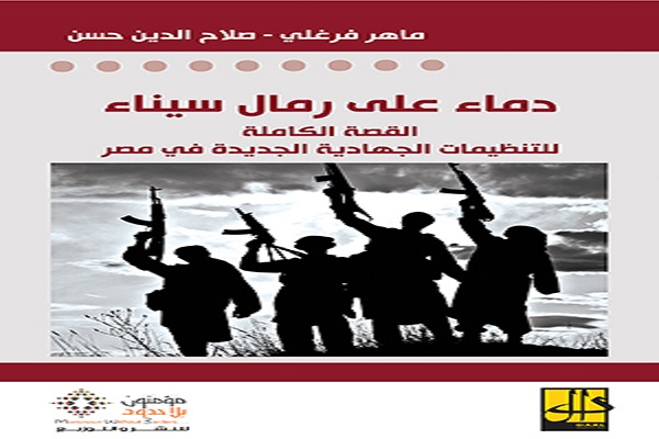 بایستههای آشنایی با فعالیتهای «مومنان بدون مرز» در جهان عرب بایستههای آشنایی با فعالیتهای «مومنان بدون مرز» در جهان عرب