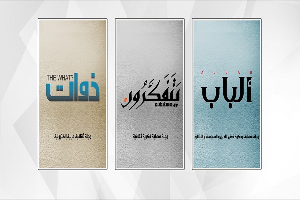 بایستههای آشنایی با فعالیتهای «مومنان بدون مرز» در جهان عرب بایستههای آشنایی با فعالیتهای «مومنان بدون مرز» در جهان عرب