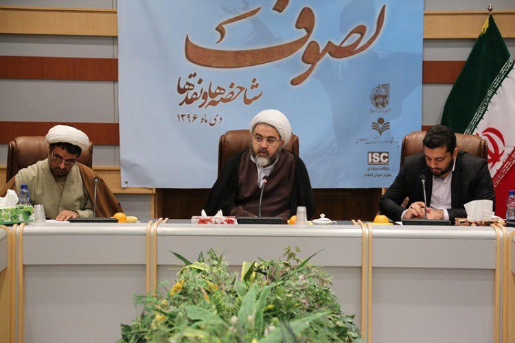 وجود تفکرات صوفیانه در برخی کتب درسی و مداحی‌ها/ برپایی همایش ملی تصوف