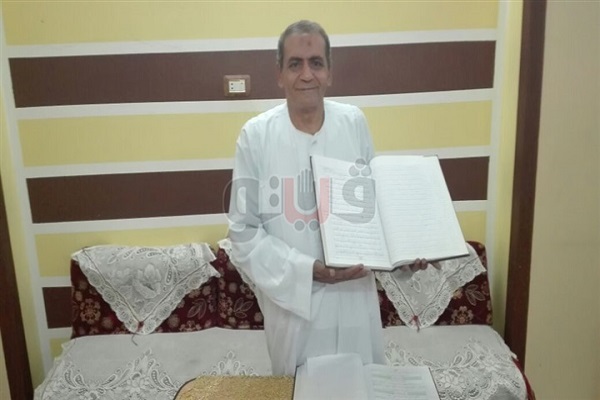 مصحف دست&zwnj;نوشت سالخورده مصری+تصاویر