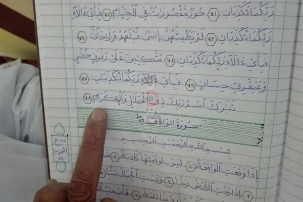 مصحف دست&zwnj;نوشت سالخورده مصری+تصاویر