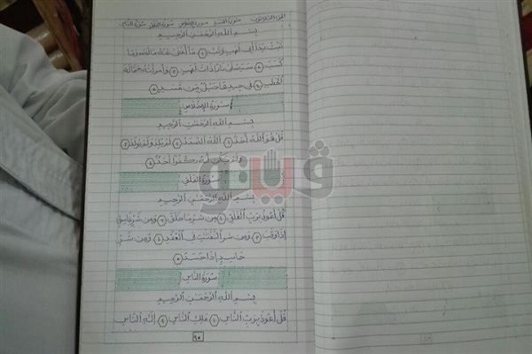 مصحف دست&zwnj;نوشت سالخورده مصری+تصاویر