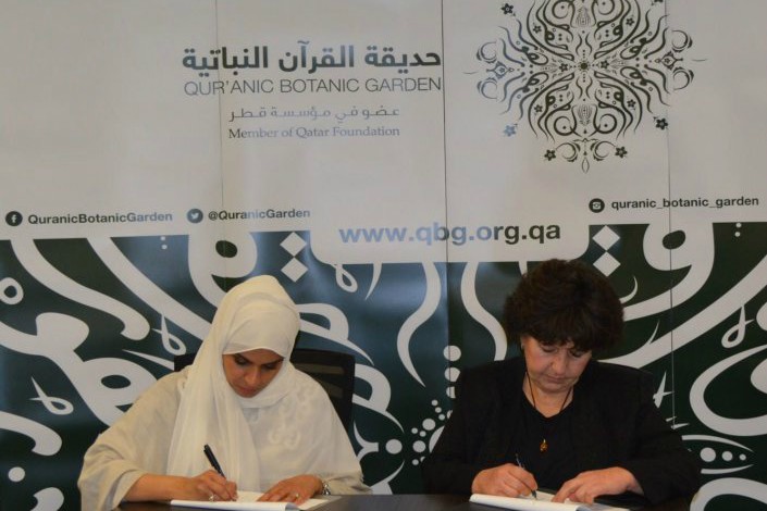 نمایشگاه اسپانیا در بوستان قرآنی قطر