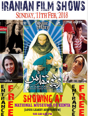 «مریم مقدس» در فستیوال فیلمهای ایرانی کنیا «مریم مقدس» در فستیوال فیلمهای ایرانی کنیا