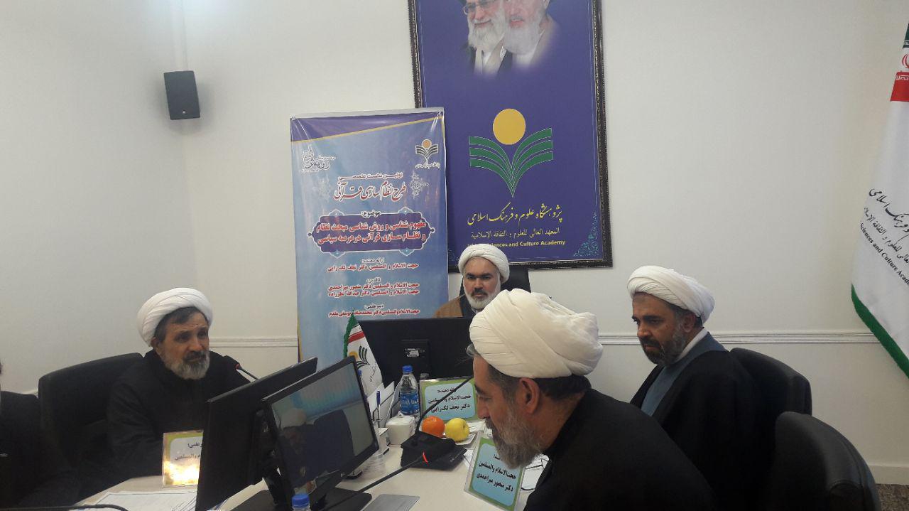 رهبری و امامت؛ کلیدی‌ترین واژه در نظام سیاسی قرآن است/ اعتقاد قرآن به وجود مرزهای اعتقادی