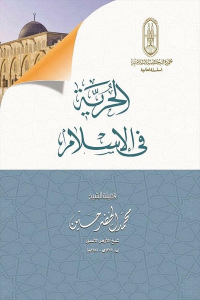 «عشق در قرآن» در نمایشگاه کتاب قاهره