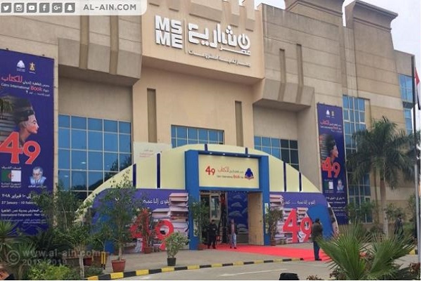 نمایشگاه قاهره؛ آوردگاه اندیشه‌های اسلام‌گرایی