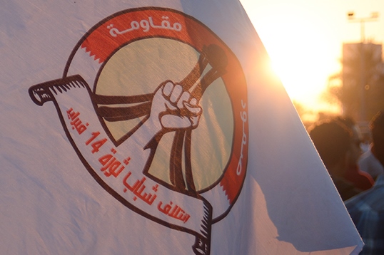 فراخوان ائتلاف 14 فوریه بحرین برای بزرگذاشت هفتمین سالگرد انقلاب