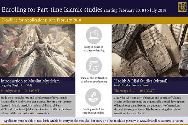 برگزاری دوره مطالعات اسلامی در بیرمنگام انگلیس/ انگلیسی