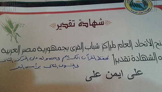 حفظ کامل قرآن و ایراد خطبه&zwnj;های نماز جمعه توسط کودک روشندل مصری