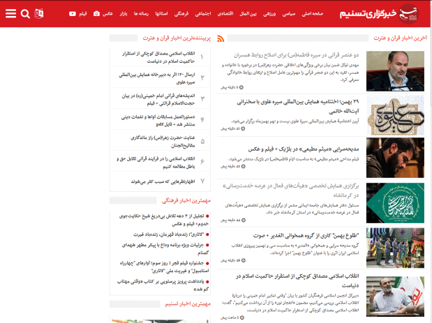 مروری بر اخبار معارفی رسانه‌ها/ فراز و فرود‌های طرح ملی حفظ قرآن پس از ۶ سال