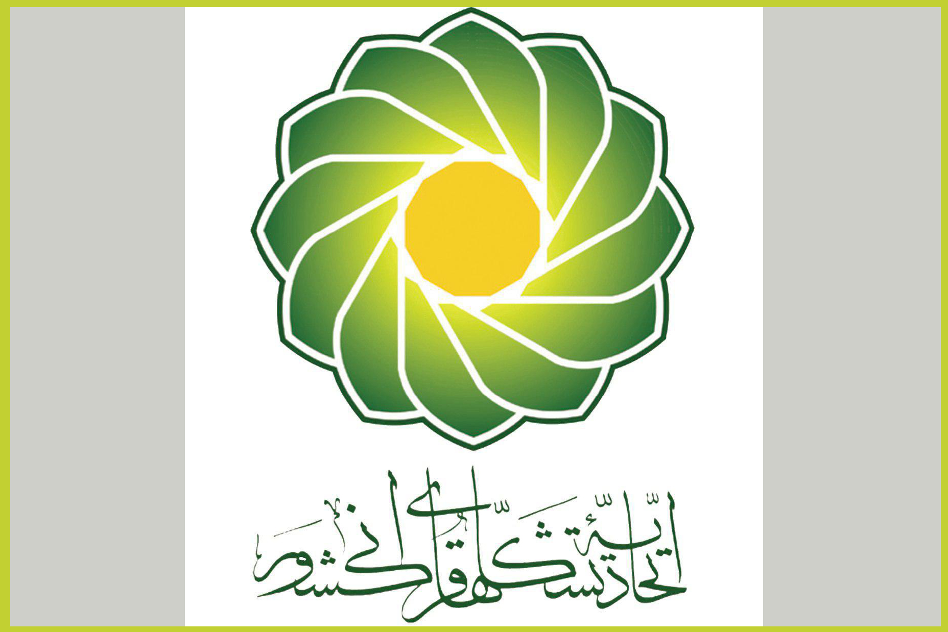 «هم‌اندیشی اتحادیه‌های استانی» موجه یا غیرموجه؟/ جلسه‌ای در سکوت رسانه‌ای