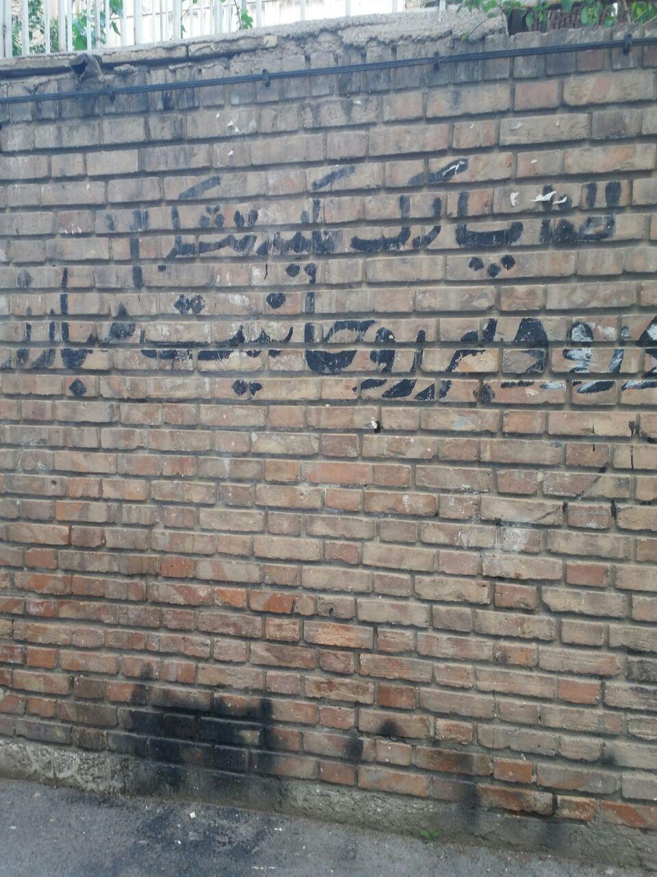 رد نشود///دست‌نوشته که پس از 40 سال از پیروزی انقلاب اسلامی، هنوز باقیست