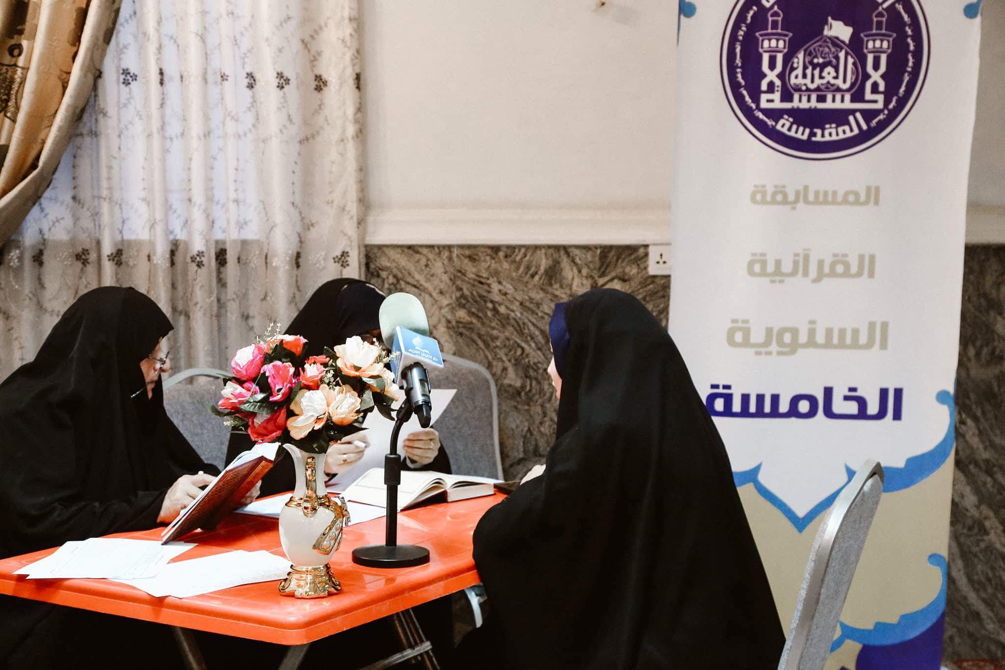 آغاز پنجمین مسابقات ملی حفظ قرآن در عراق