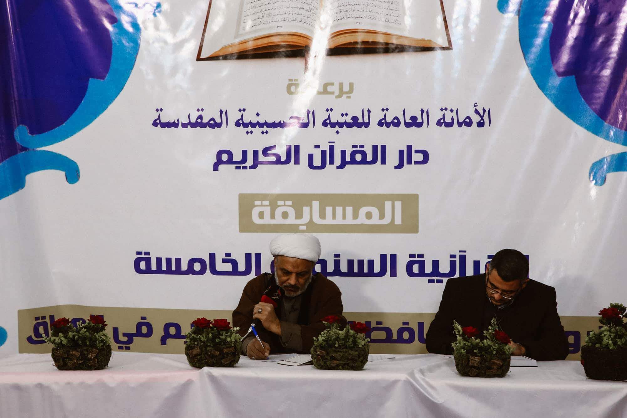 آغاز پنجمین مسابقات ملی حفظ قرآن در عراق