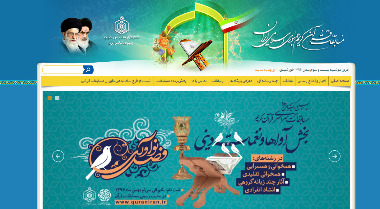 فراهم نبودن مقدمات با گذشت سه روز از آغاز ثبت‌نام مسابقات سراسری قرآن