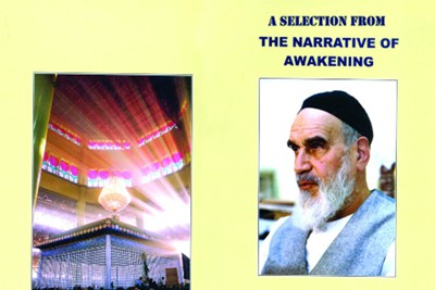 انتشار زندگینامه امام(ره) به انگلیسی در هند