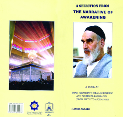 انتشار زندگینامه امام(ره) به انگلیسی در هند انتشار زندگینامه امام(ره) به انگلیسی در هند