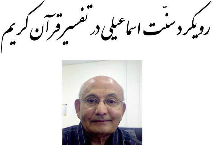 استاد دانشگاه کالیفرنیا در نشست قرآنی دانشگاه مشهد