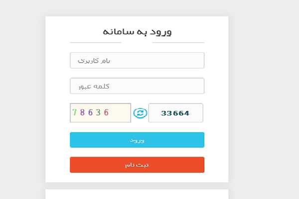 فعال شدن صفحه ثبت نام مسابقات سراسری قرآن + آموزش نحوه ثبت نام