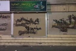 برگزاری تظاهرات‌های شبانه در سالروز 14 فوریه در بحرین