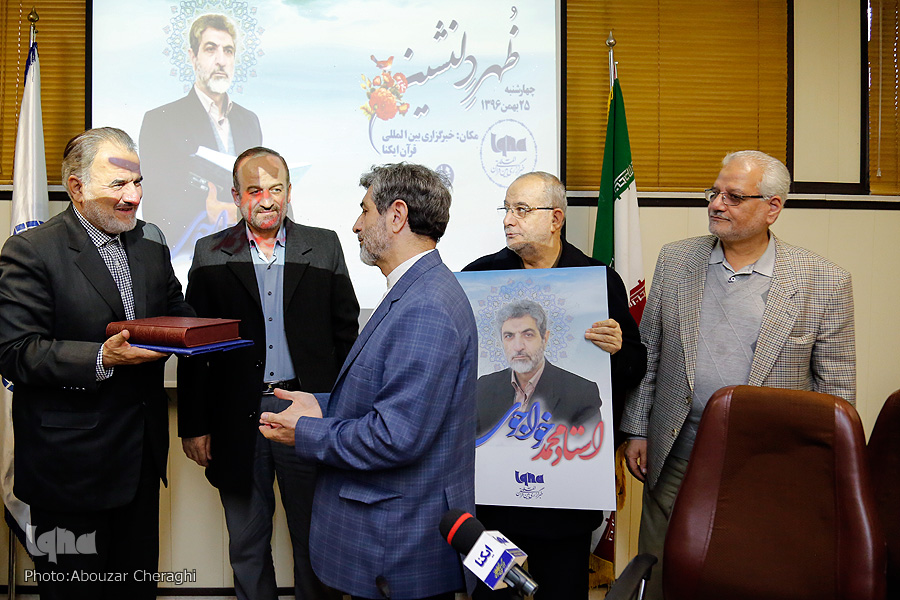 محمد خواجوی عباس سلیمی محمد رضا صلحجو محمد خواجوی عباس سلیمی محمد رضا صلحجو