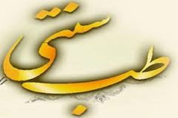 ارائه آموزش &laquo;طب سنتی&raquo; در مؤسسه جامعة الثقلین