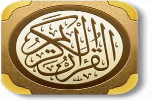 گردهمایی مسئولان رادیو قرآن‌های جهان اسلام در قاهره