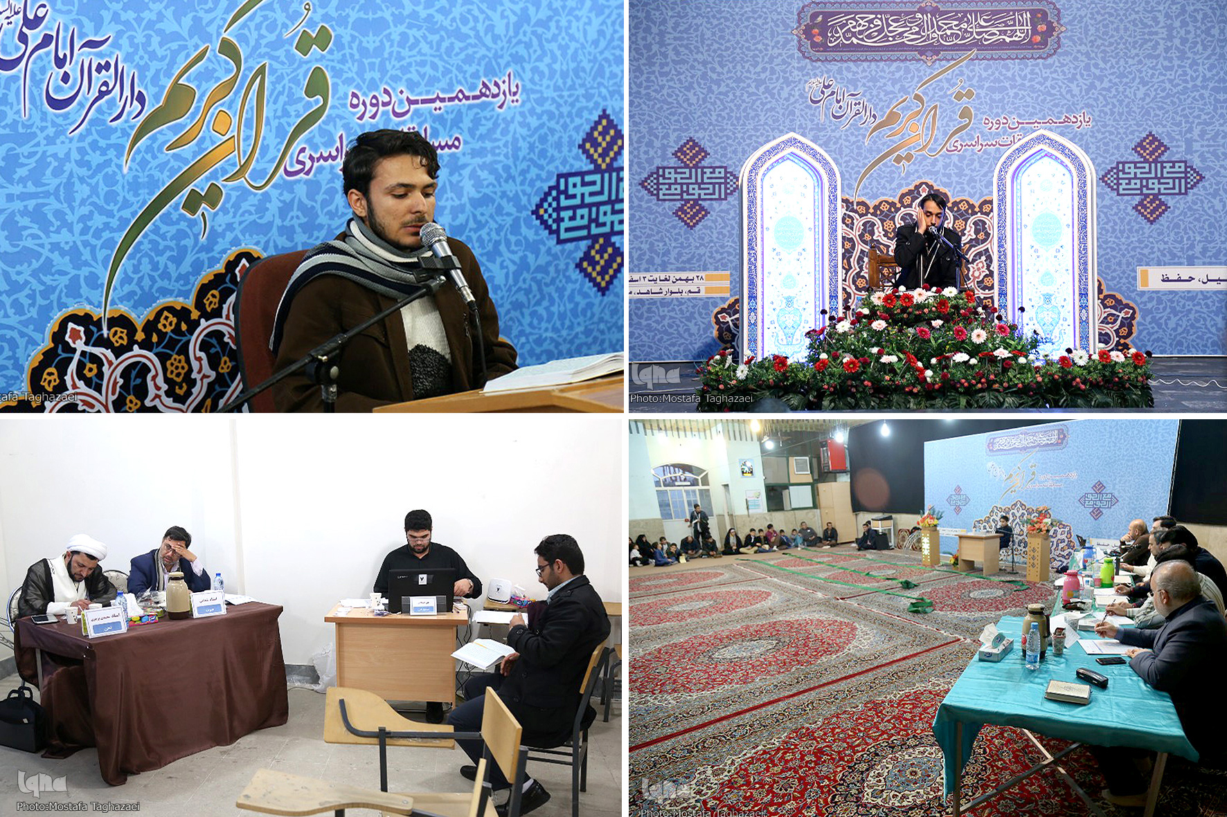 دارالقرآن امام علی