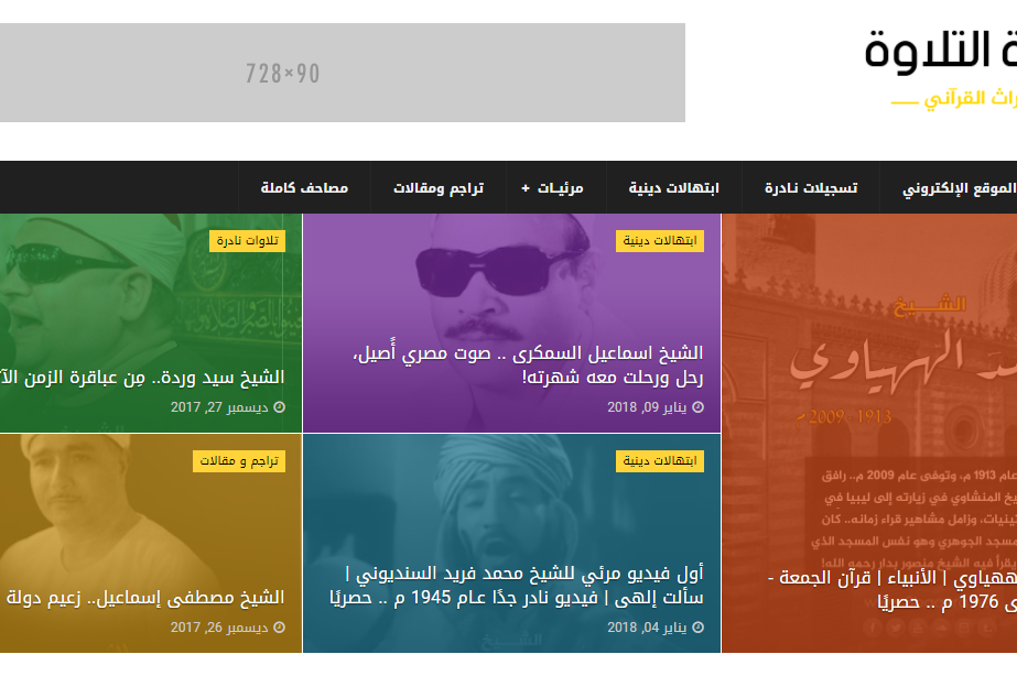 ثبت آثار نخبگان تلاوت در شبکه‌های اجتماعی