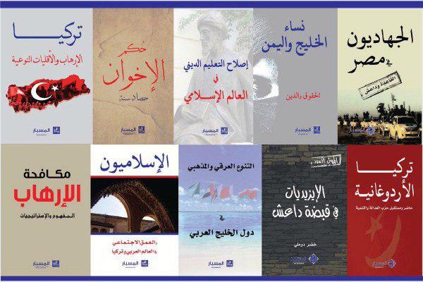 مرکز مطالعات اسلامی «المسبار»؛ از چشم‌انداز تا دستاورد