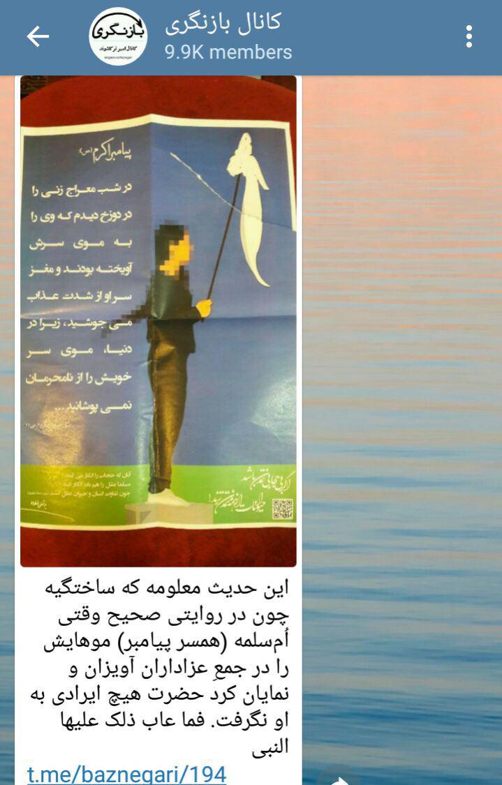 واکنش سایت &laquo;اجتهاد&raquo; به ادعای ترکاشوند درباره &laquo;حجاب ام&zwnj;سلمه&raquo;