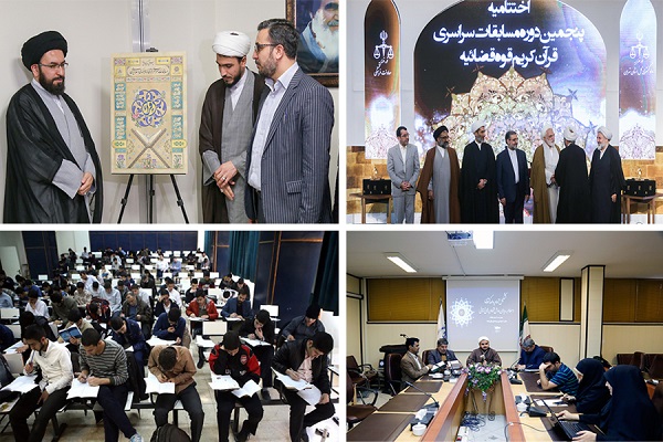 اهم رویدادهای قرآنی هفته اهم رویدادهای قرآنی هفته