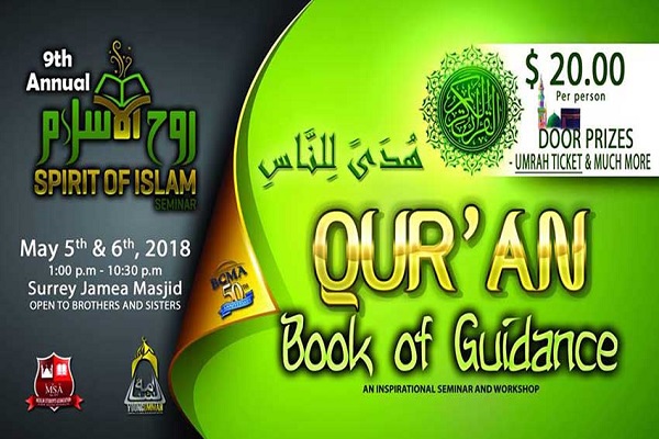 برگزاری سمینار «قرآن، کتاب هدایت» در کانادا