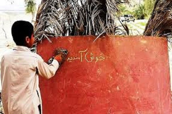 مواجهه مؤسسه قرآنی نورالهدی گناوه با کمبود فضای آموزشی